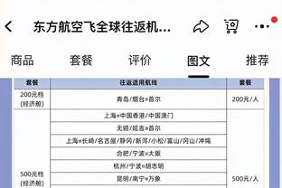 邮报：拉爵周末将现场看曼联踢热刺，这是他入主后首次现场观战